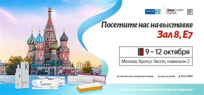 Singclean Medical introducerar innovativ skönhetsprodukt i InterCHARM Moskva ...